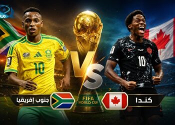 كندا تواجه جنوب إفريقيا في أولى مباريات دور الـ32 بمونديال 2026