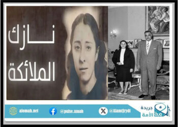 نازك الملائكة