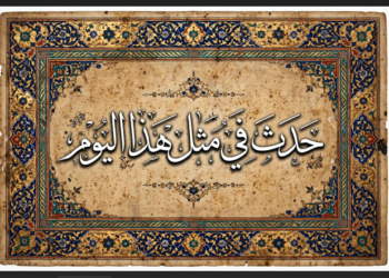 حدث في مثل هذا اليوم