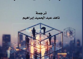 "الأطر الاجتماعية للذاكرة".. أحدث إصدارات القومي للترجمة.