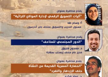 «رواد الحضارة» يواصل فعالياته غدًا بمحاضرات متخصصة وجولات ميدانية في مسجد ابن طولون ومتحف جاير أندرسون