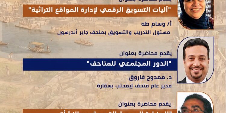 «رواد الحضارة» يواصل فعالياته غدًا بمحاضرات متخصصة وجولات ميدانية في مسجد ابن طولون ومتحف جاير أندرسون