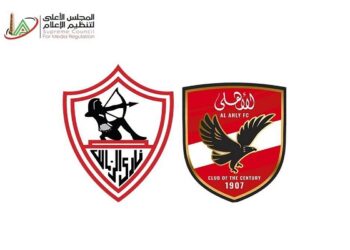 الأعلى للإعلام يجتمع مع قنوات الأهلي والزمالك لضبط المشهد الرياضي قبل الموسم الجديد