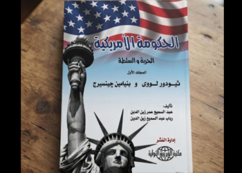 الحكومة الأمريكية