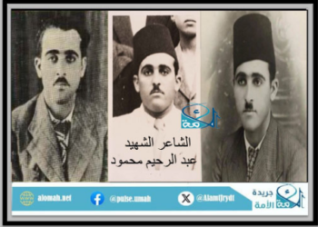الشاعر عبد الرحيم محمود