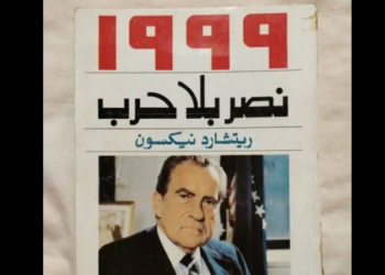 نصر بلا حرب