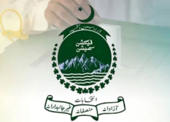 آزاد جامو وكشمير