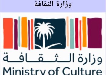 «الثقافة السعودية» تعبر إلى باريس.. مركز ثقافي جديد لتعزيز الحضور الدولي للمملكة.