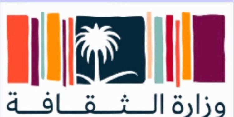 «الثقافة السعودية» تعبر إلى باريس.. مركز ثقافي جديد لتعزيز الحضور الدولي للمملكة.