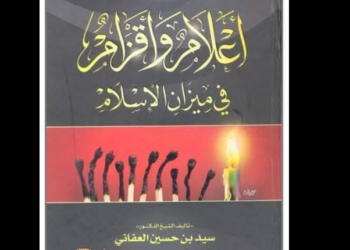 أعلام وأقزام