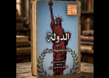 الدولة