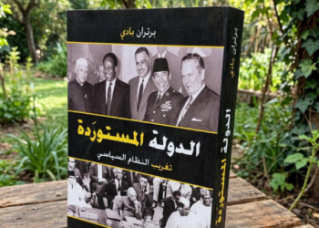 الدولة المستورَدة