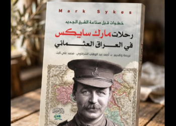 العراق العثماني