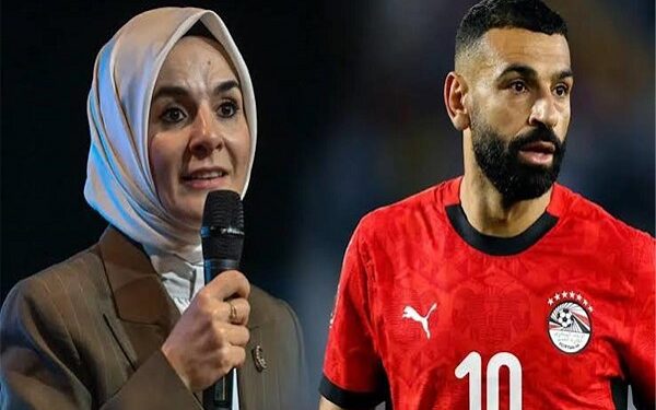 وزيرة الأسرة التركية: محمد صلاح قادم إلى تركيا إن شاء الله
