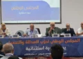 المغرب أمام خريطة برلمانية جديدة بعد انتخابات 2026