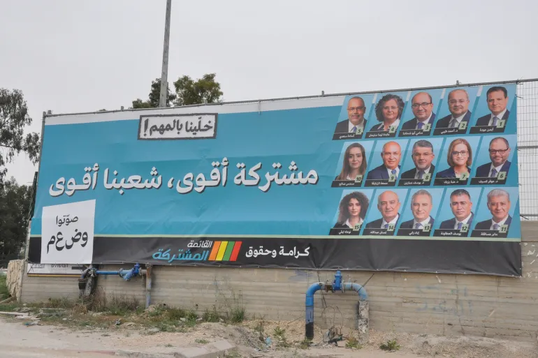 المحكمة العليا ترسم حدود الحضور العربي في الكنيست
