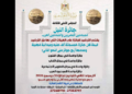 جوائز النيل والتقديرية والتفوق والتشجيعية