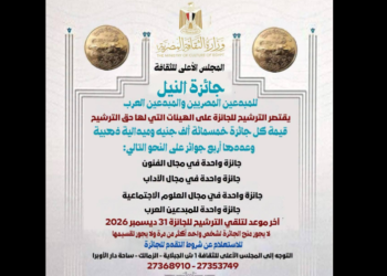 جوائز النيل والتقديرية والتفوق والتشجيعية
