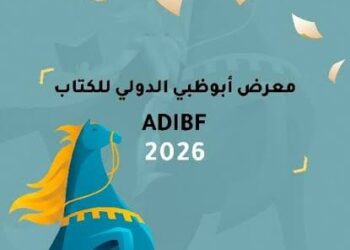 إنطلاق الدورة الـ35 من معرض أبوظبي الدولي للكتاب