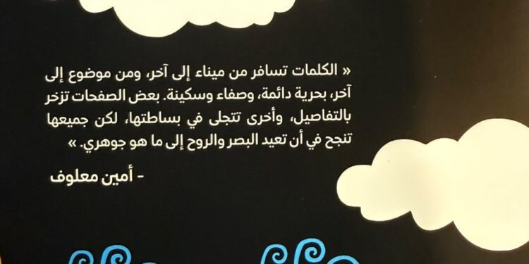 كتاب «النبي» يعود بصريًا.. جبران يلتقي الرواية المصورة في أبوظبي