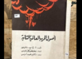 أصول الحرب العالمية الثانية
