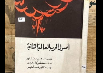 أصول الحرب العالمية الثانية