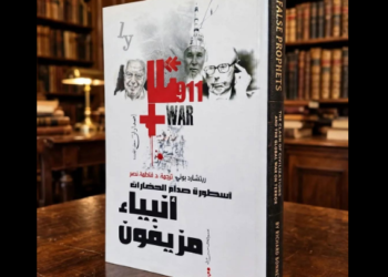 أنبياء مزيفون