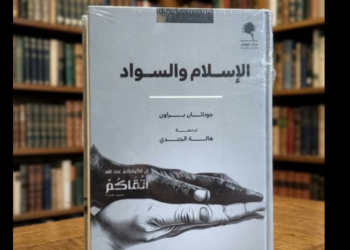 الإسلام والسواد
