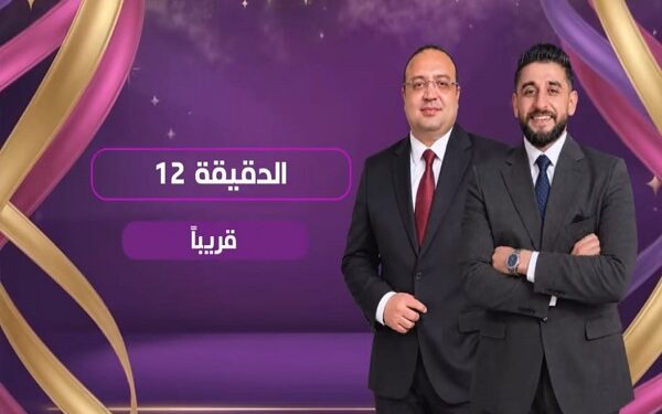 إسلام فؤاد ومحمد الجندي يقدمان برنامج الدقيقة 12 على قناة هي