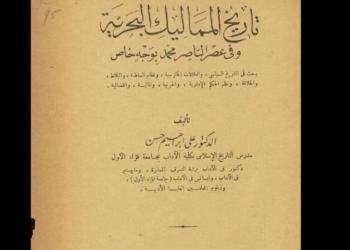 تاريخ المماليك البحرية