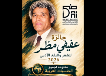 جائزة عفيفي مطر