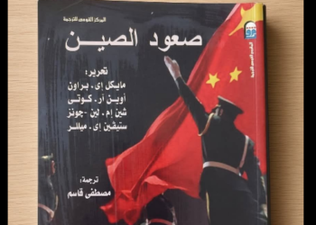 صعود الصين