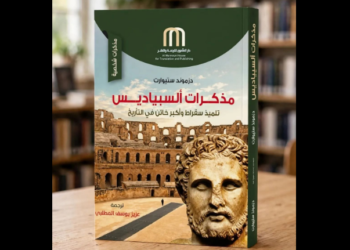 مذكرات ألسبياديس