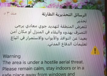 رسالة تحذيرية من مكة المكرمة