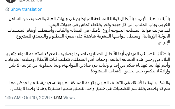 المحرمي يدعو القوات اليمنية إلى مواصلة القتال ضد الحوثيين
