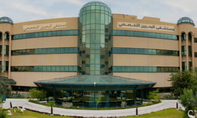 هل تنجح خطوة التأمين الصحى الاجبارى للمقيمين بالبحرين؟