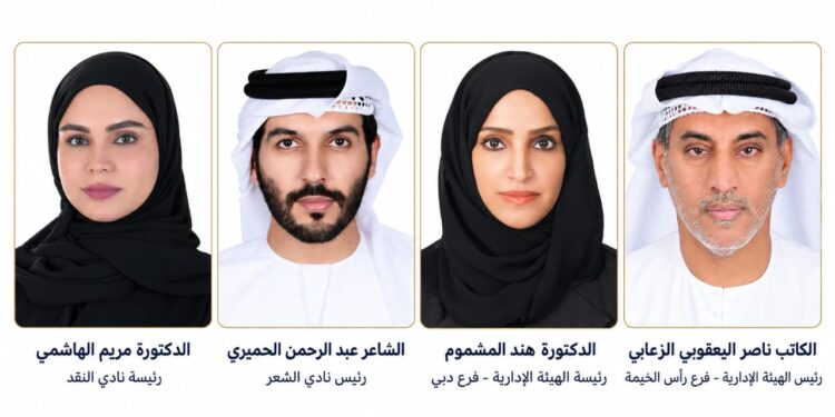 اتحاد كتاب وأدباء الإمارات يشكّل إدارتي فرعي دبي ورأس الخيمة ويعيّن رئيسي نادي النقد والشعر