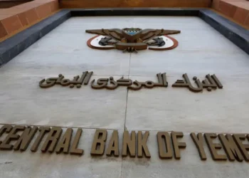 البنك المركزي اليمني