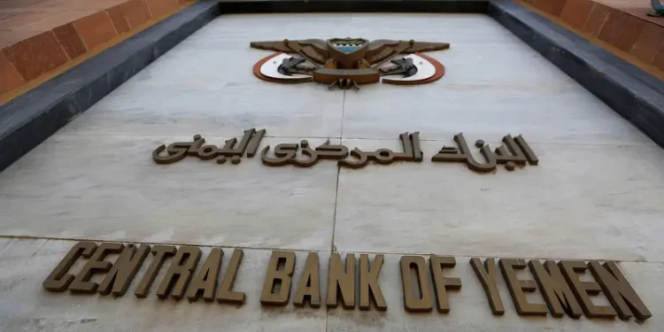 البنك المركزي اليمني