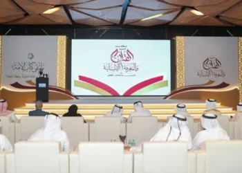 مؤتمر القرآن والمعرفة الإنسانية الراشدة